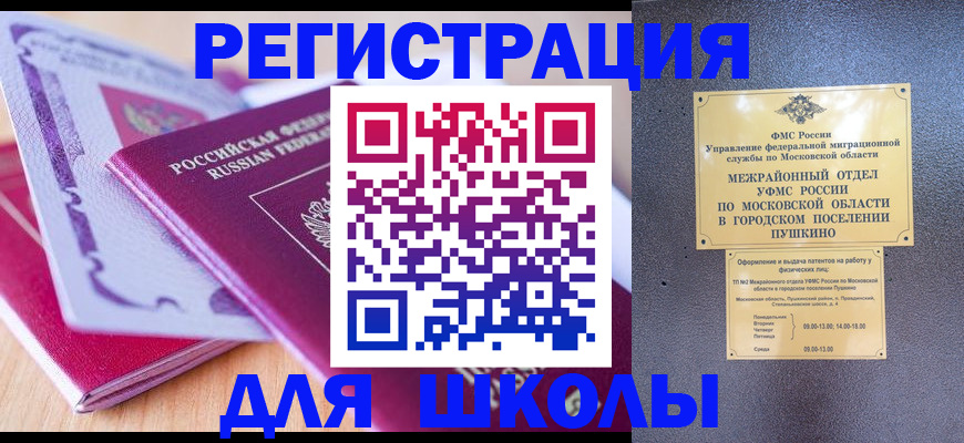 прописка для военкомата в Белореченске