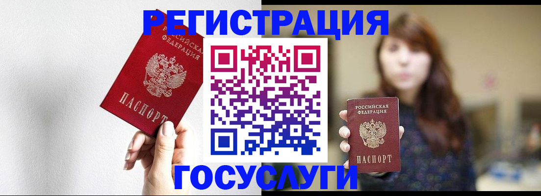 регистрация для дет. сада в Белореченске